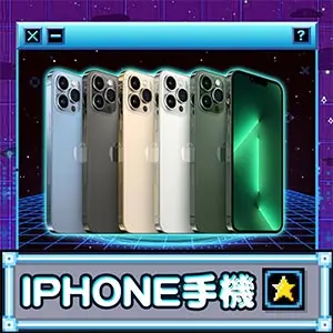 iphone手機